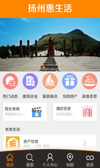 免費下載生活APP|扬州惠生活 app開箱文|APP開箱王