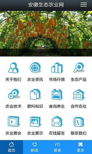 免費下載生活APP|安徽生态农业网 app開箱文|APP開箱王