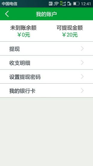 免費下載購物APP|货到哪 app開箱文|APP開箱王