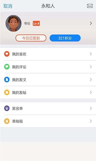 免費下載生活APP|永和同城 app開箱文|APP開箱王