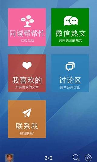 免費下載生活APP|永和同城 app開箱文|APP開箱王