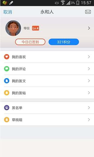 免費下載生活APP|永和同城 app開箱文|APP開箱王