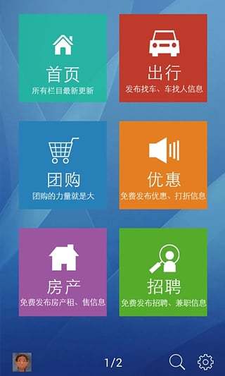 免費下載生活APP|永和同城 app開箱文|APP開箱王