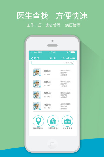 免費下載健康APP|肿瘤界 app開箱文|APP開箱王