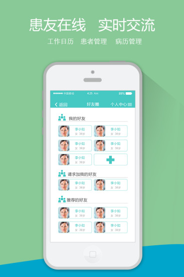 免費下載健康APP|肿瘤界 app開箱文|APP開箱王