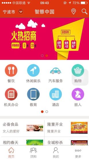 免費下載生活APP|宁波云 app開箱文|APP開箱王