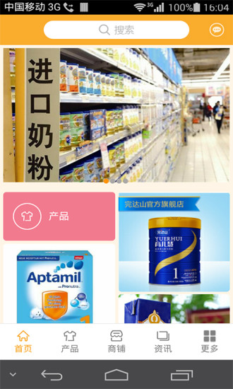 中国进口奶粉平台