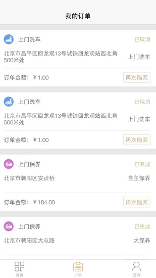 免費下載生活APP|一快养车 app開箱文|APP開箱王