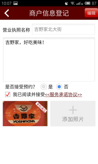 免費下載生活APP|北京通e商户 app開箱文|APP開箱王