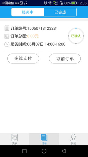 免費下載生活APP|点点洗衣 app開箱文|APP開箱王