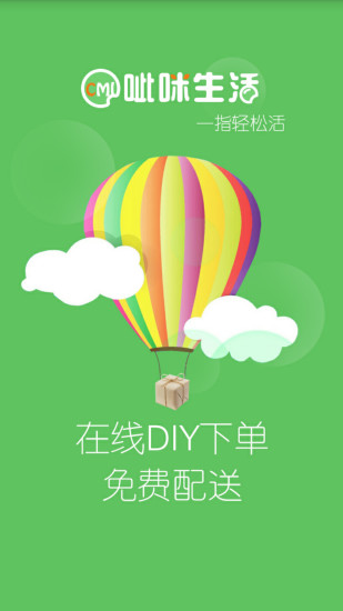 免費下載購物APP|呲咪生活 app開箱文|APP開箱王