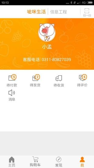 免費下載購物APP|呲咪生活 app開箱文|APP開箱王