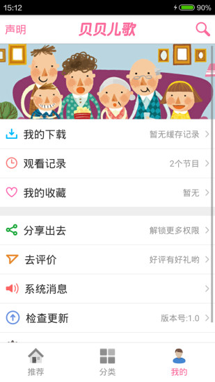 免費下載教育APP|贝贝儿歌 app開箱文|APP開箱王