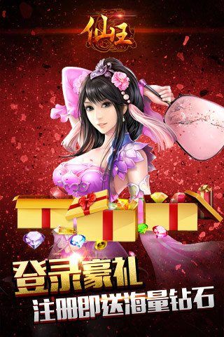 免費下載遊戲APP|仙王 app開箱文|APP開箱王