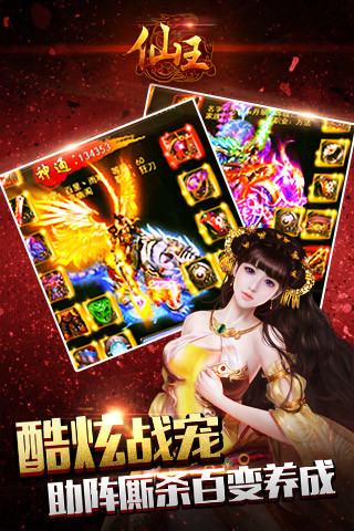 免費下載遊戲APP|仙王 app開箱文|APP開箱王