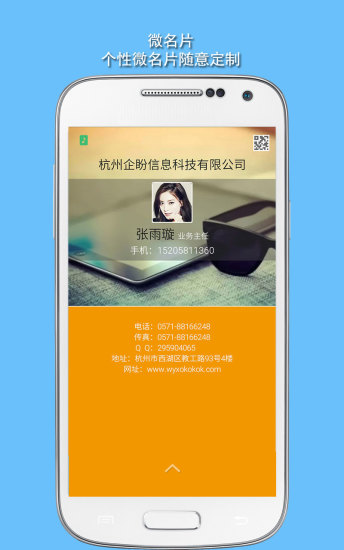 免費下載工具APP|微名片 app開箱文|APP開箱王