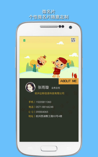 免費下載工具APP|微名片 app開箱文|APP開箱王