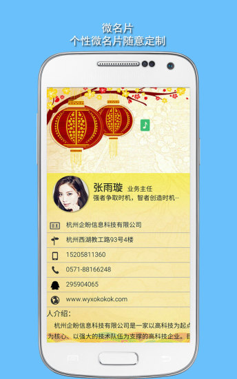 免費下載工具APP|微名片 app開箱文|APP開箱王