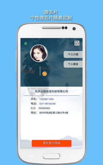 免費下載工具APP|微名片 app開箱文|APP開箱王