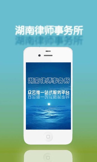 免費下載生活APP|湖南律师事务所 app開箱文|APP開箱王