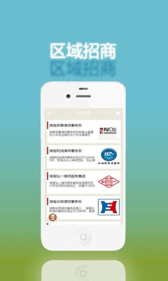 免費下載生活APP|湖南律师事务所 app開箱文|APP開箱王