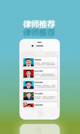 免費下載生活APP|湖南律师事务所 app開箱文|APP開箱王