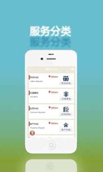 免費下載生活APP|湖南律师事务所 app開箱文|APP開箱王