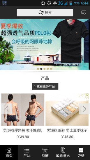 免費下載生活APP|男人购物 app開箱文|APP開箱王