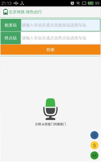 排球比賽 - 癮科技App