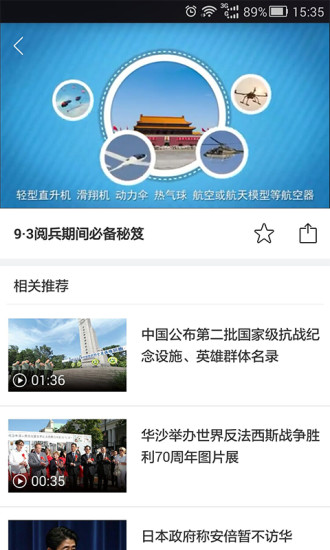 免費下載媒體與影片APP|新华社电视 app開箱文|APP開箱王