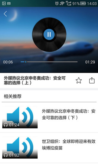 免費下載媒體與影片APP|新华社电视 app開箱文|APP開箱王