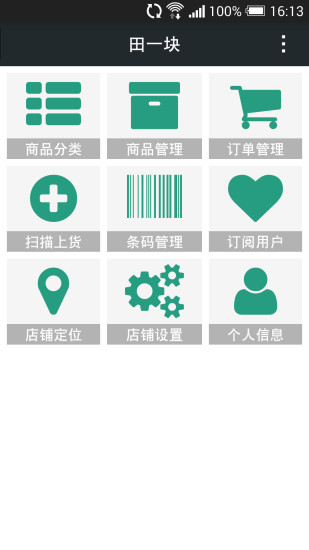 免費下載購物APP|田一块小卖店 app開箱文|APP開箱王