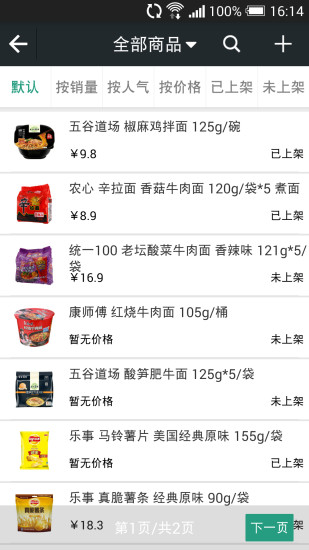 免費下載購物APP|田一块小卖店 app開箱文|APP開箱王