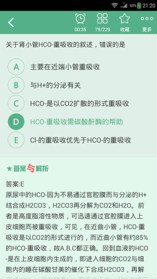 免費下載教育APP|乡镇执业助理医师总题库 app開箱文|APP開箱王