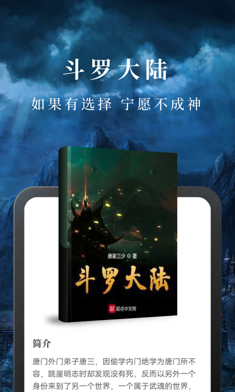 免费淘小说 截图 2