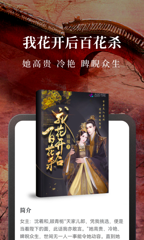 免费淘小说 截图 5