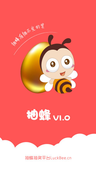 免費下載購物APP|抽蜂 app開箱文|APP開箱王