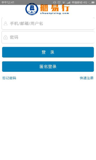 免費下載商業APP|船易行 app開箱文|APP開箱王