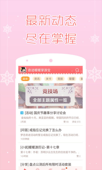 免費下載工具APP|奇迹暖暖掌游宝 app開箱文|APP開箱王