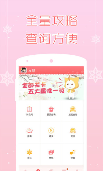 免費下載工具APP|奇迹暖暖掌游宝 app開箱文|APP開箱王