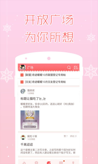 免費下載工具APP|奇迹暖暖掌游宝 app開箱文|APP開箱王