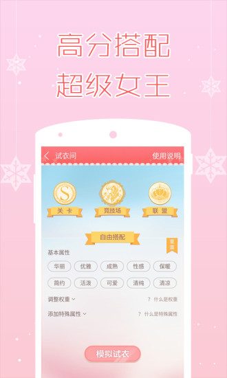 免費下載工具APP|奇迹暖暖掌游宝 app開箱文|APP開箱王