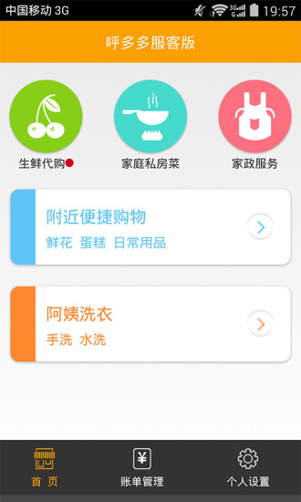 免費下載生活APP|服客 app開箱文|APP開箱王