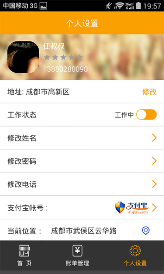 免費下載生活APP|服客 app開箱文|APP開箱王