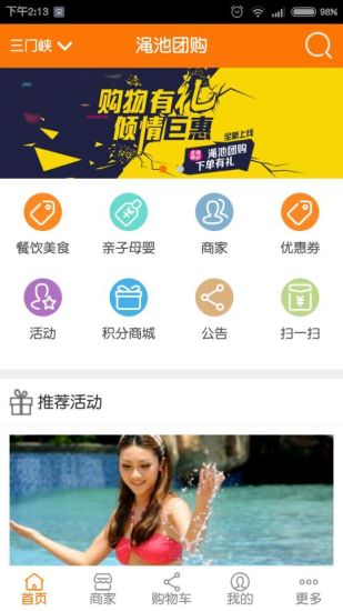 免費下載生活APP|渑池团购 app開箱文|APP開箱王