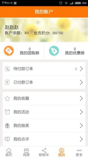 免費下載生活APP|渑池团购 app開箱文|APP開箱王