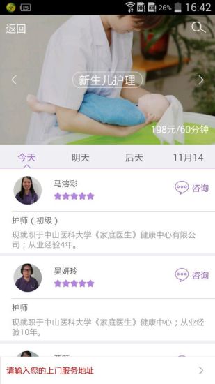 免費下載健康APP|上门预健 app開箱文|APP開箱王