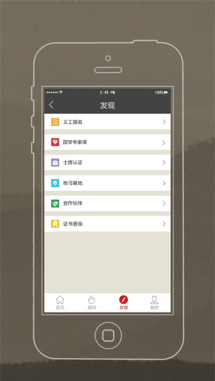 免費下載社交APP|26国学网 app開箱文|APP開箱王