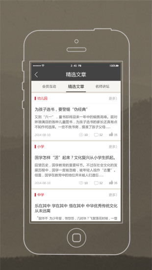 免費下載社交APP|26国学网 app開箱文|APP開箱王