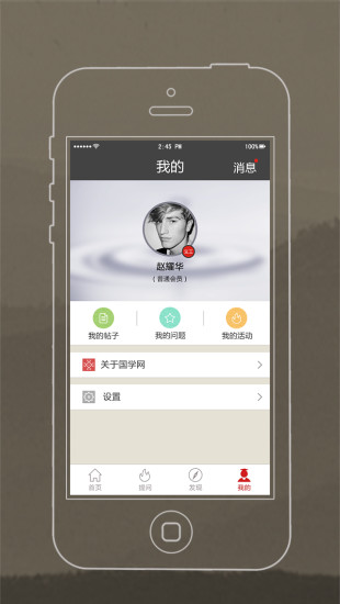 免費下載社交APP|26国学网 app開箱文|APP開箱王